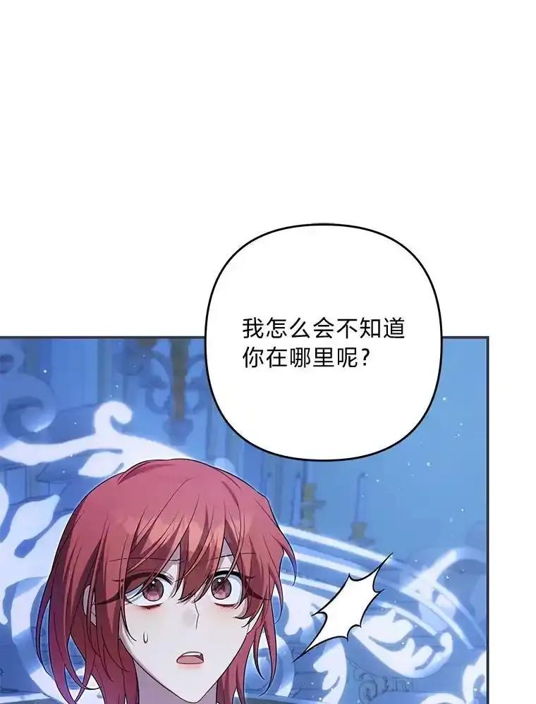 《为你的生命所献的时间》94.倒霉的一天 第112页