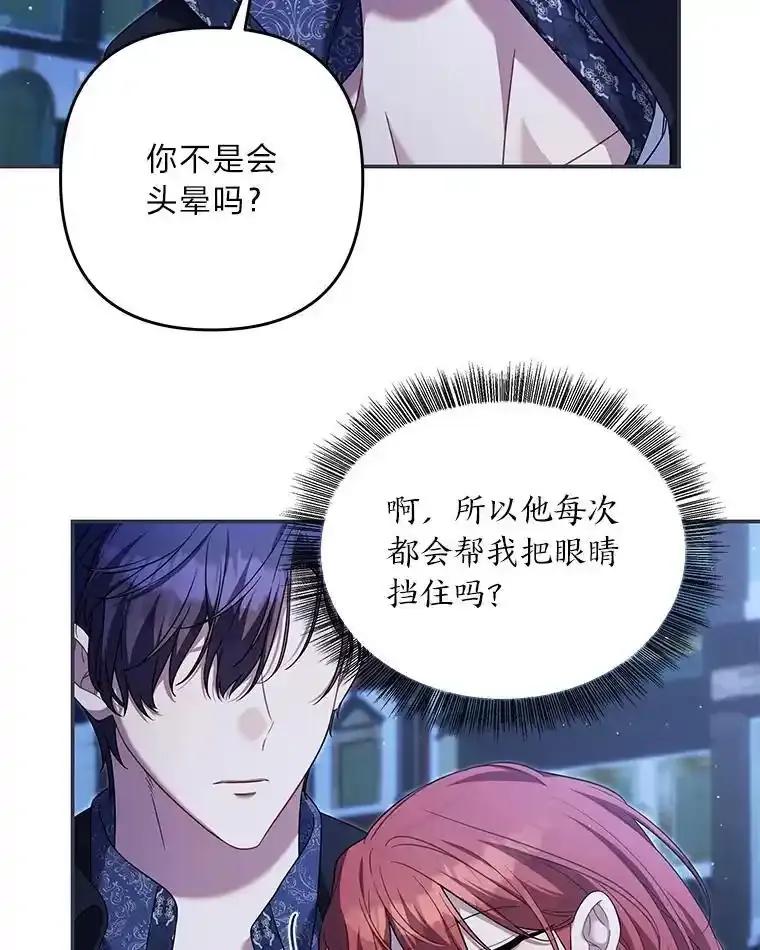 《为你的生命所献的时间》94.倒霉的一天 第103页