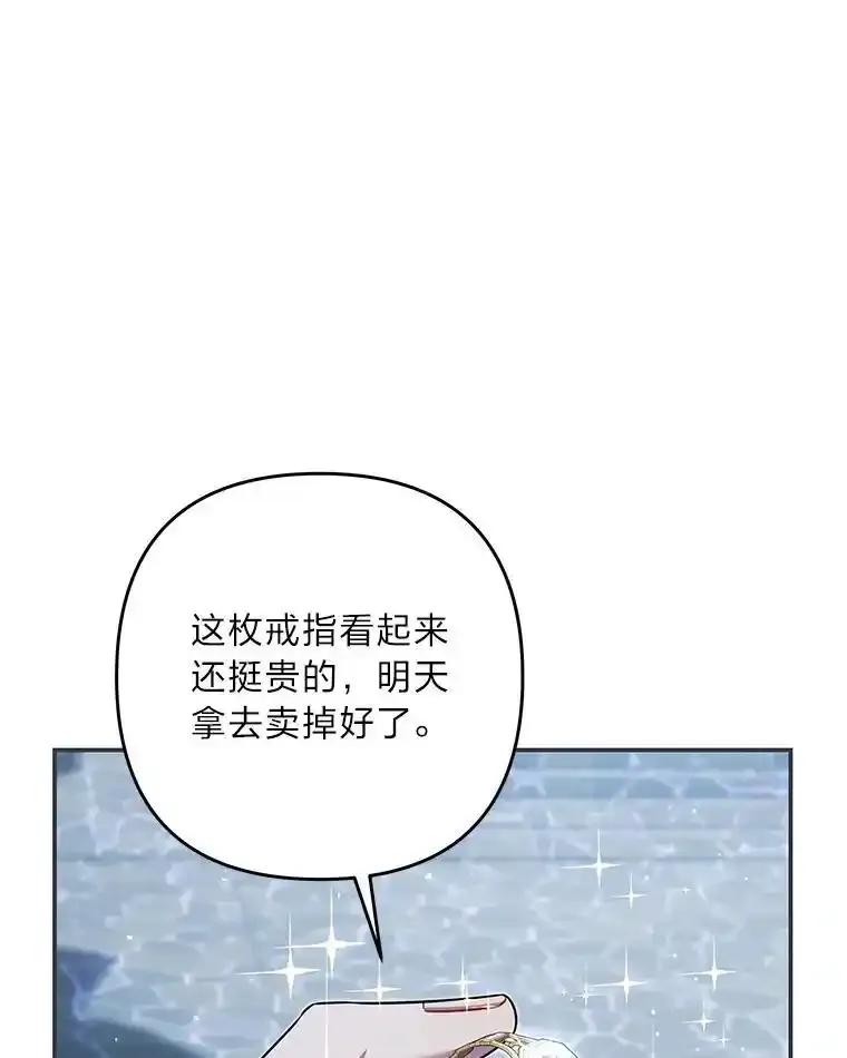 《为你的生命所献的时间》94.倒霉的一天 第59页