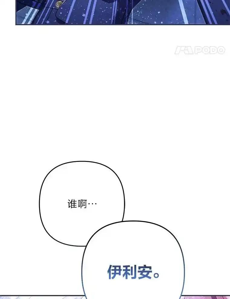 《为你的生命所献的时间》94.倒霉的一天 第75页