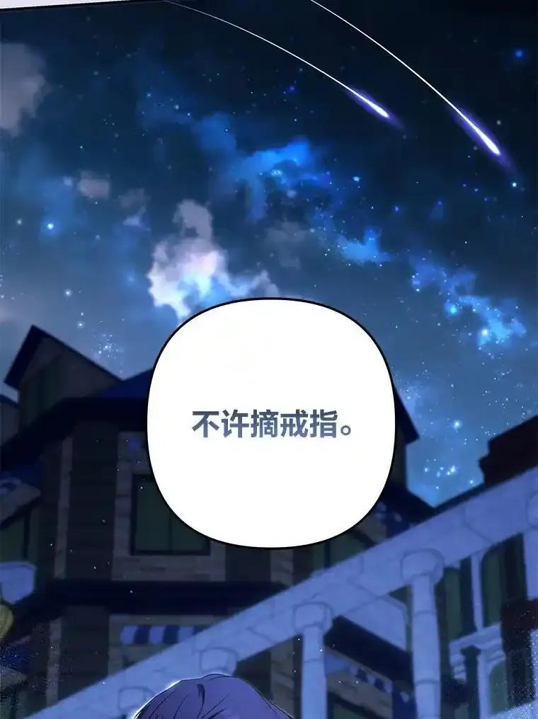 《为你的生命所献的时间》94.倒霉的一天 第83页