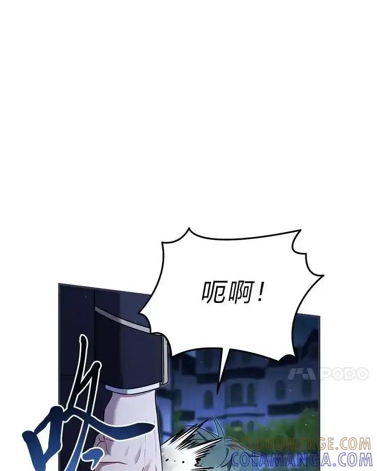 《为你的生命所献的时间》94.倒霉的一天 第61页