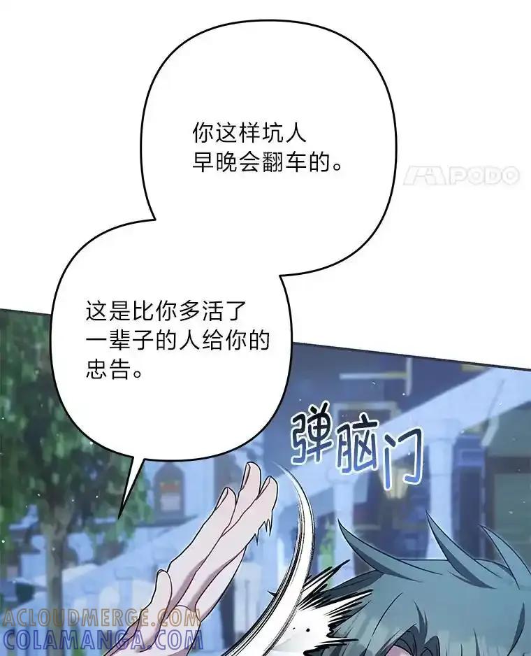 《为你的生命所献的时间》94.倒霉的一天 第45页