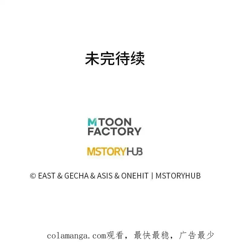 《为你的生命所献的时间》94.倒霉的一天 第144页