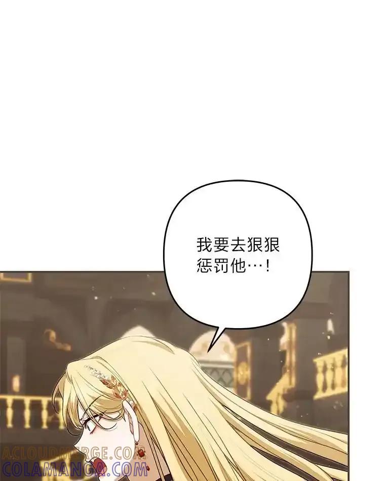 《为你的生命所献的时间》94.倒霉的一天 第13页