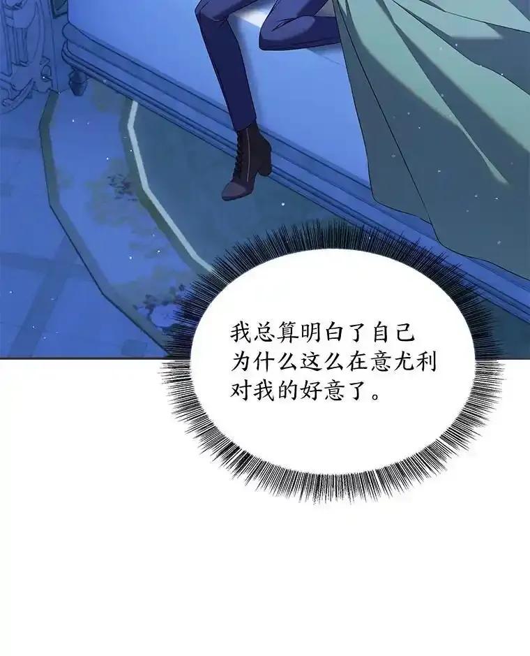 《为你的生命所献的时间》94.倒霉的一天 第135页