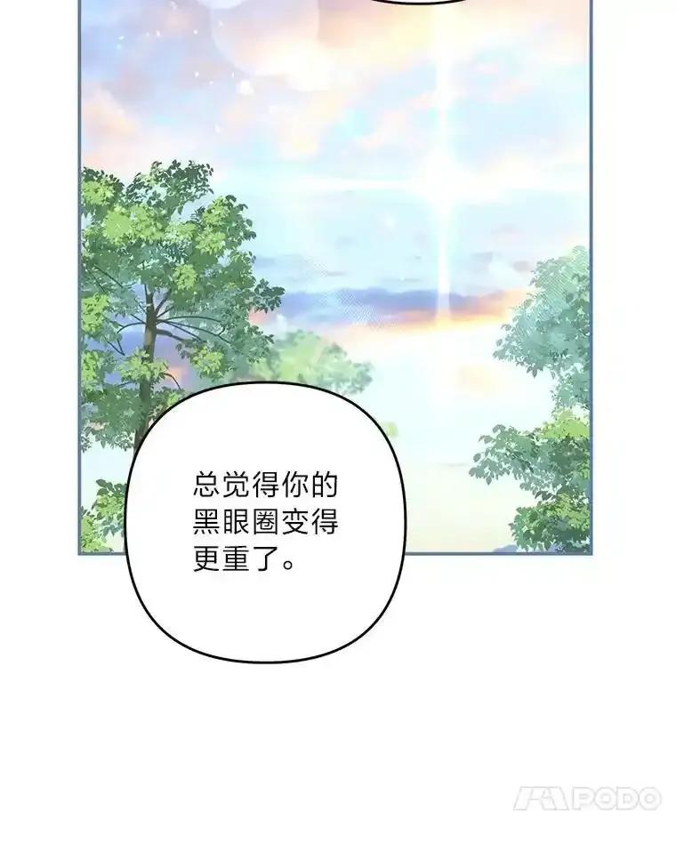 《为你的生命所献的时间》95.纠缠她 第108页