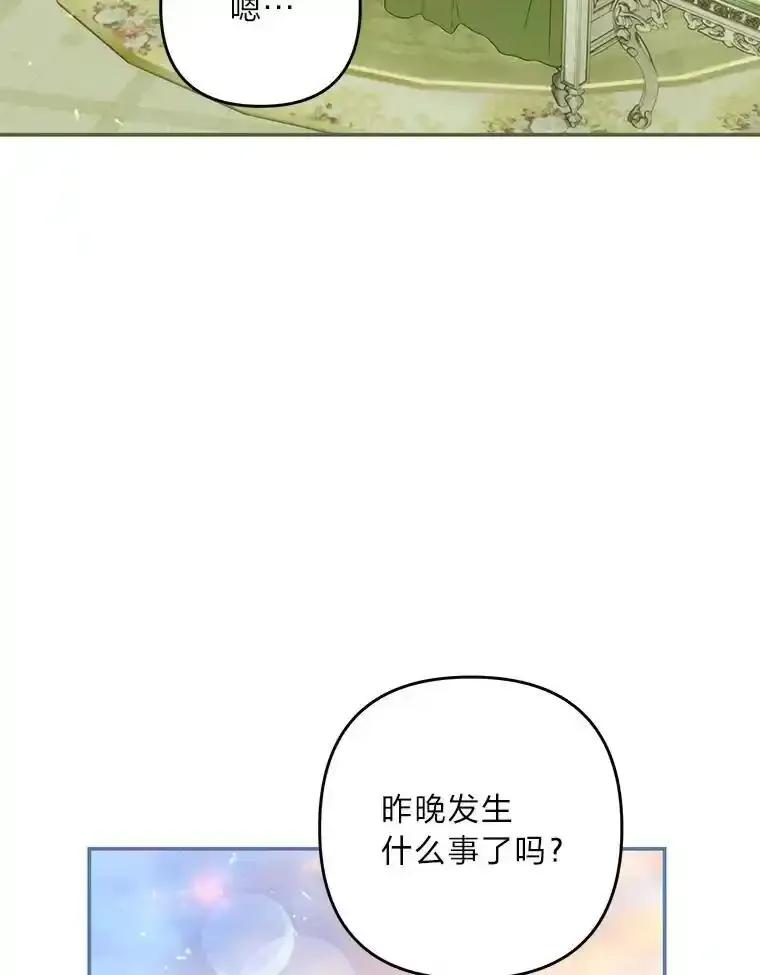 《为你的生命所献的时间》95.纠缠她 第107页