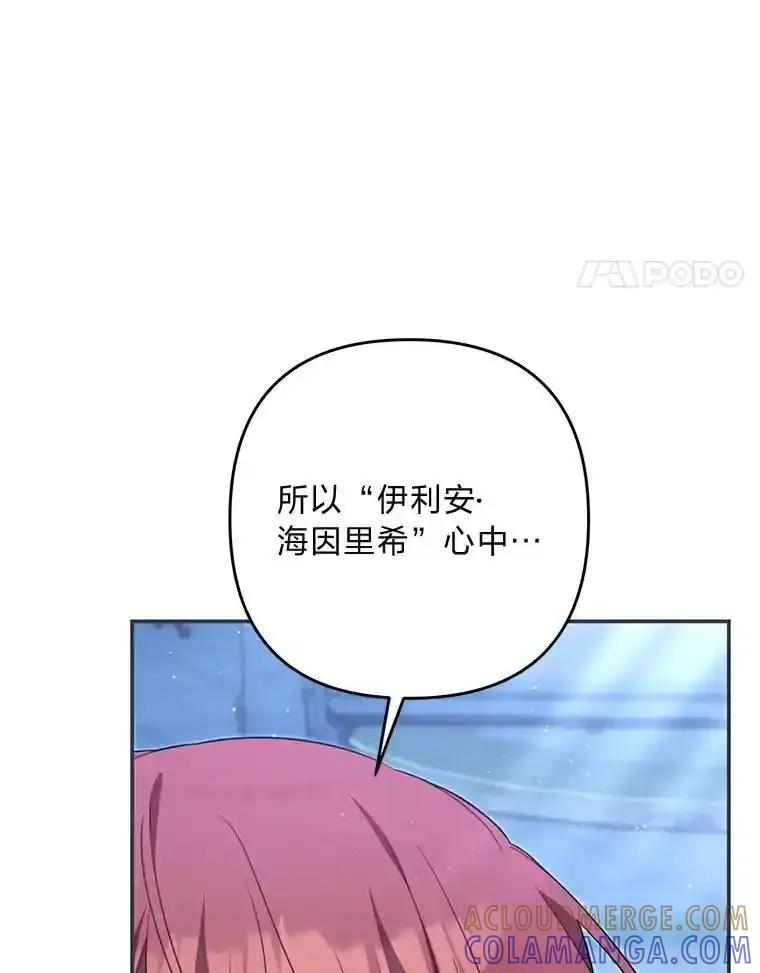 《为你的生命所献的时间》95.纠缠她 第21页