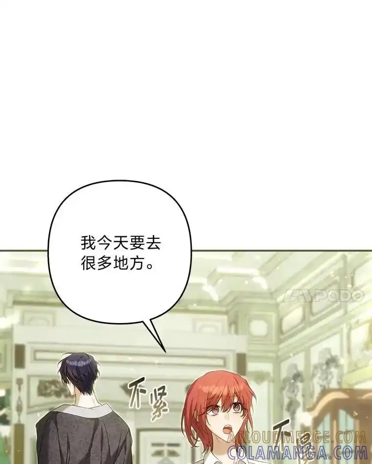 《为你的生命所献的时间》95.纠缠她 第125页