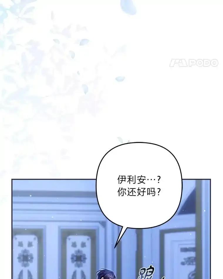 《为你的生命所献的时间》95.纠缠她 第11页
