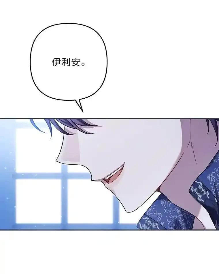 《为你的生命所献的时间》95.纠缠她 第63页