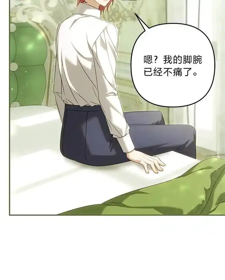 《为你的生命所献的时间》95.纠缠她 第128页