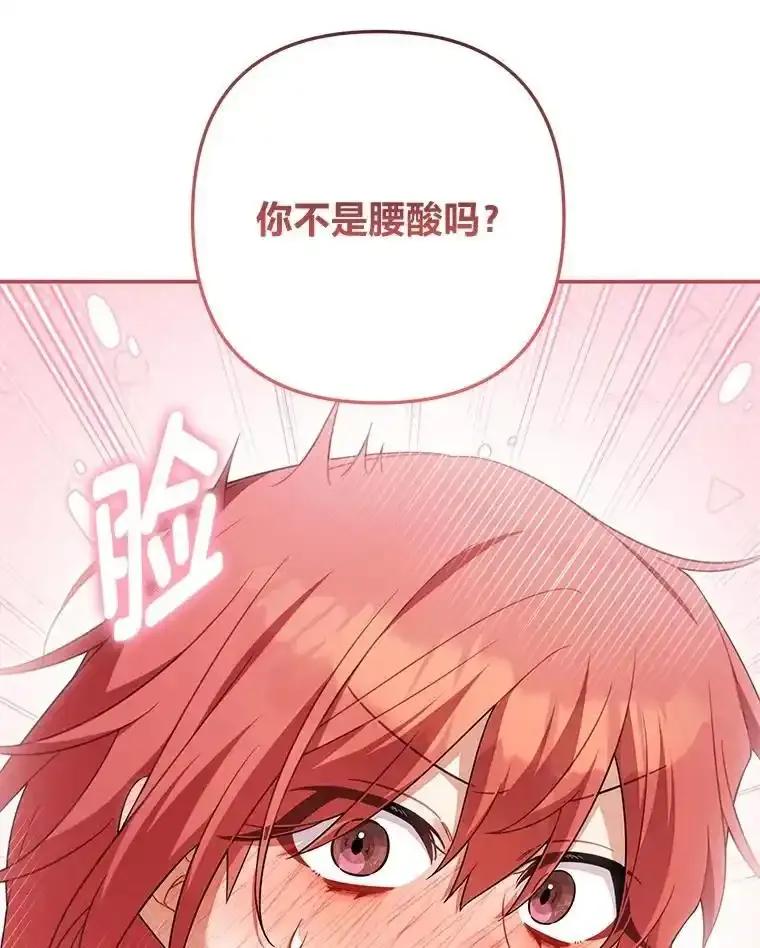 《为你的生命所献的时间》95.纠缠她 第131页