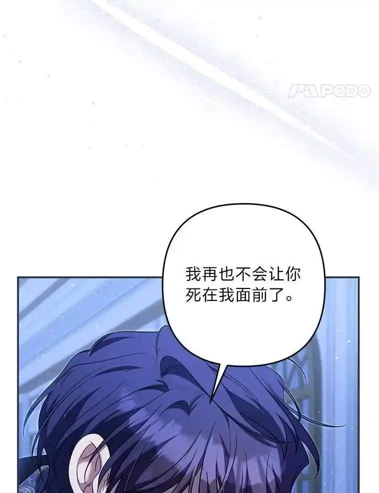 《为你的生命所献的时间》95.纠缠她 第31页