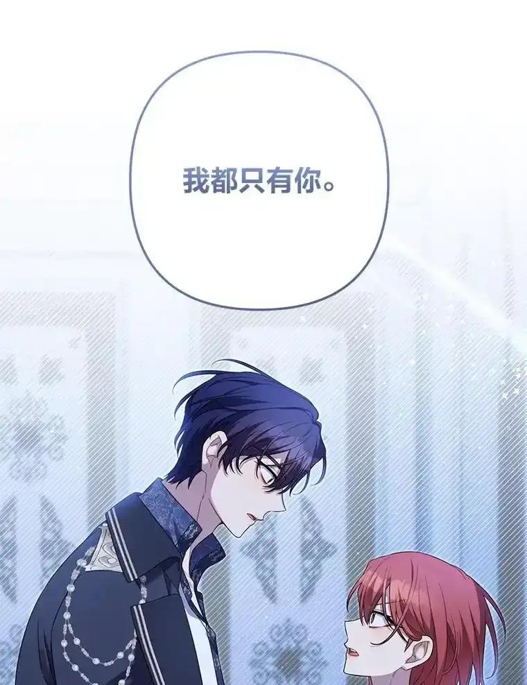 《为你的生命所献的时间》95.纠缠她 第26页