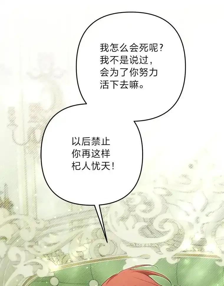 《为你的生命所献的时间》95.纠缠她 第116页