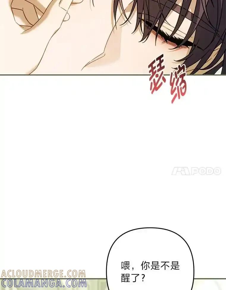 《为你的生命所献的时间》95.纠缠她 第105页