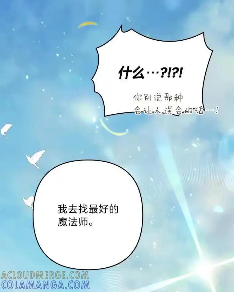 《为你的生命所献的时间》95.纠缠她 第133页
