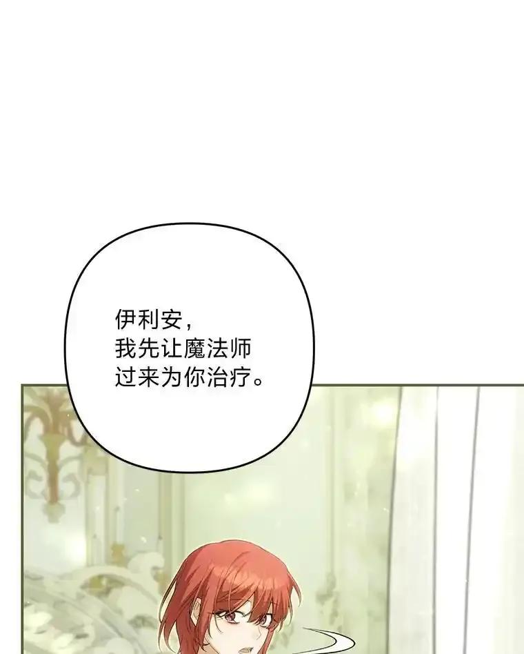 《为你的生命所献的时间》95.纠缠她 第127页