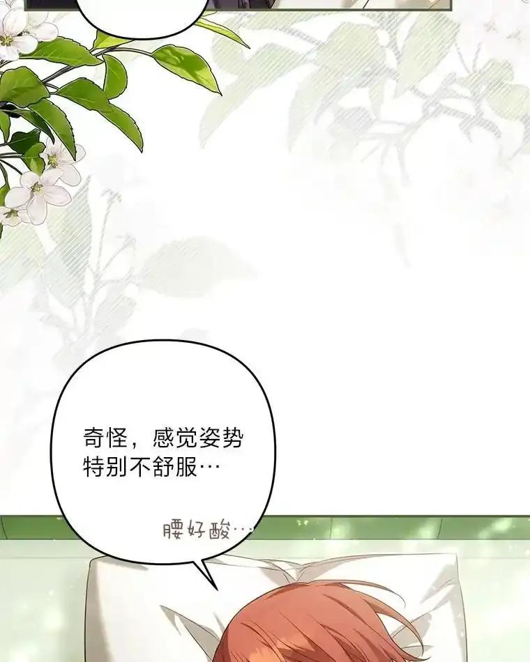 《为你的生命所献的时间》95.纠缠她 第100页