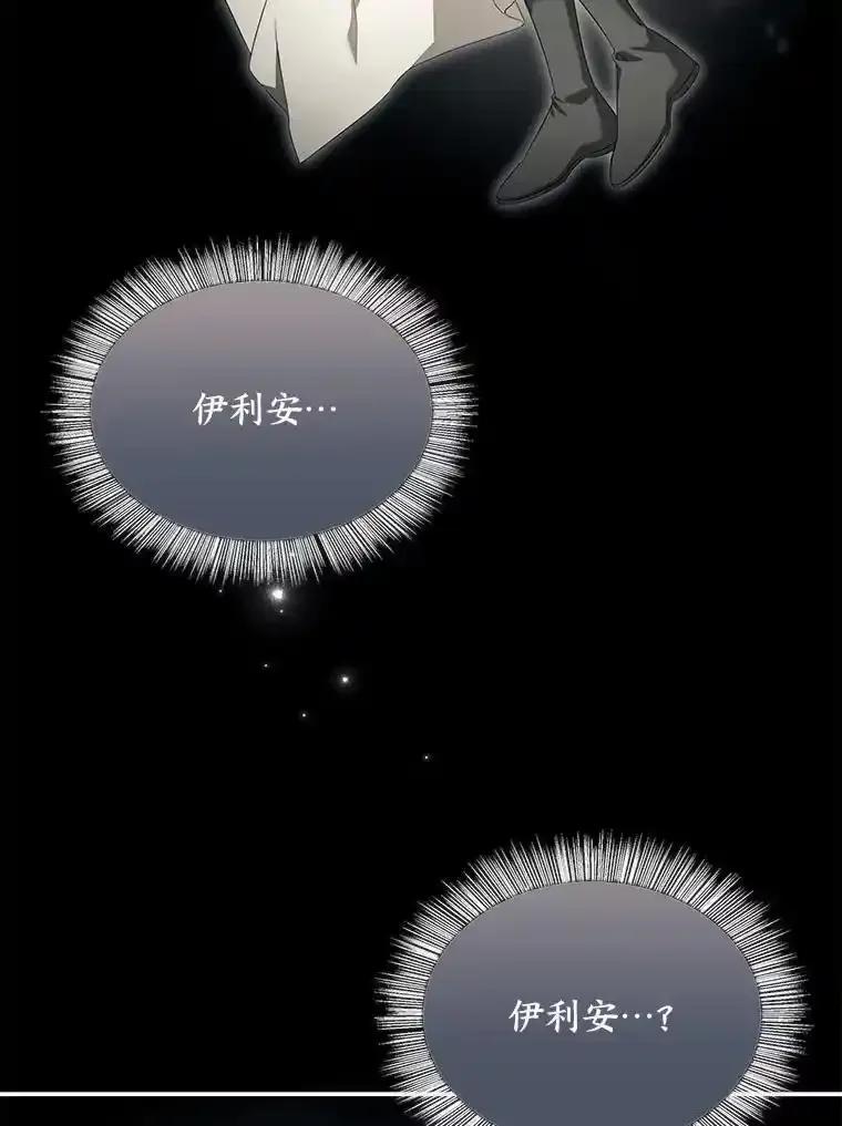 《为你的生命所献的时间》95.纠缠她 第71页