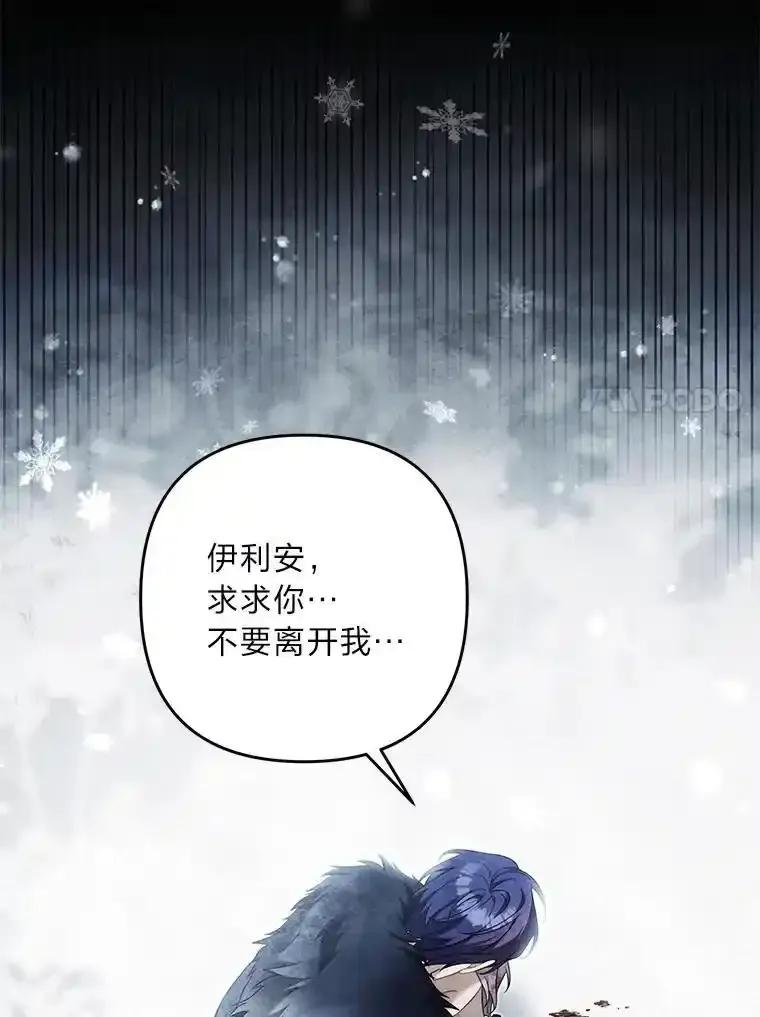 《为你的生命所献的时间》95.纠缠她 第78页