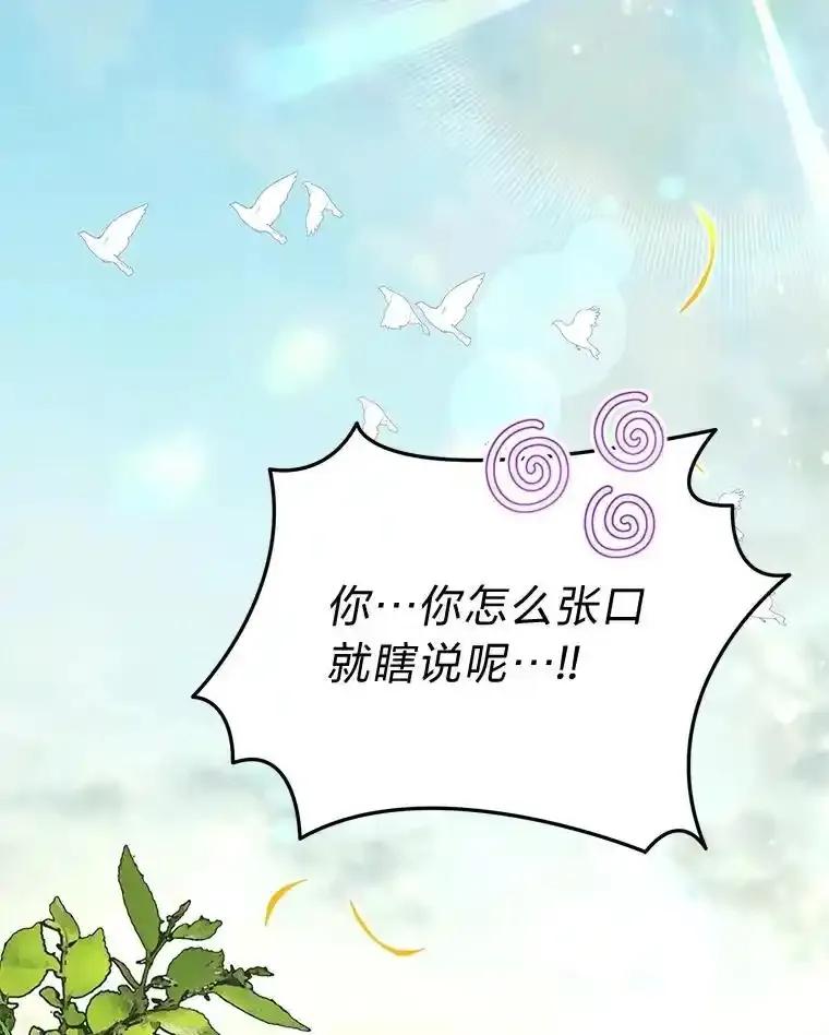 《为你的生命所献的时间》95.纠缠她 第134页