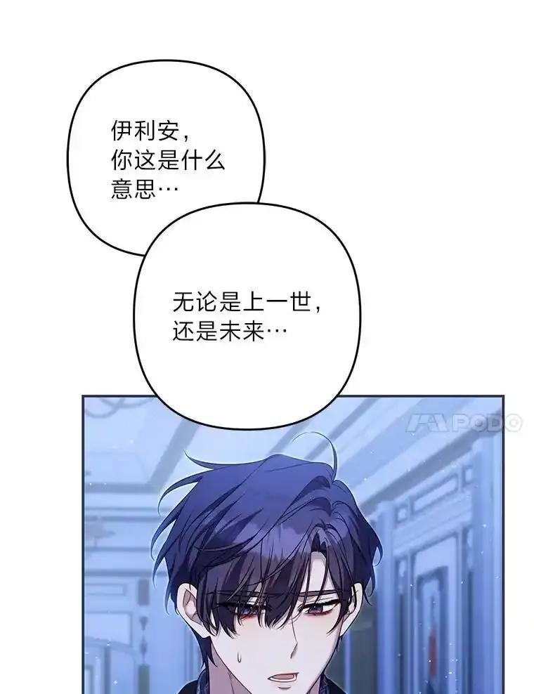 《为你的生命所献的时间》95.纠缠她 第24页