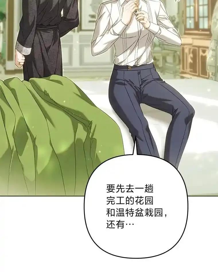 《为你的生命所献的时间》95.纠缠她 第126页
