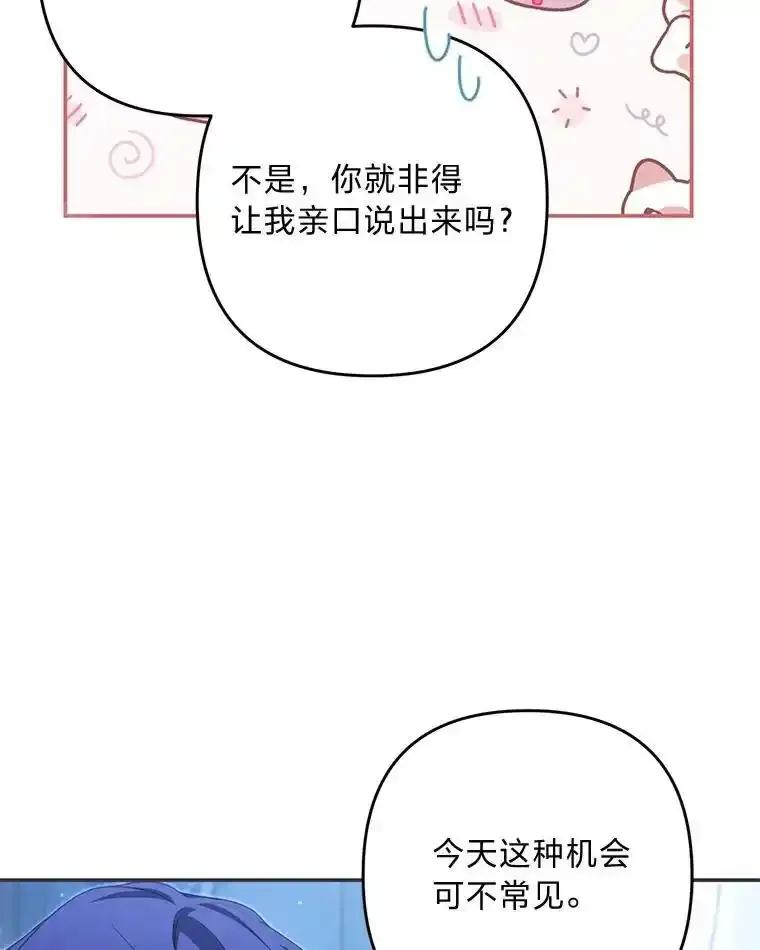 《为你的生命所献的时间》95.纠缠她 第59页