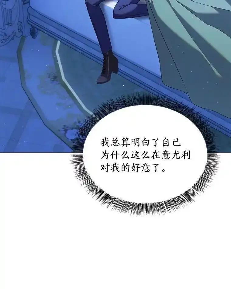 《为你的生命所献的时间》95.纠缠她 第2页
