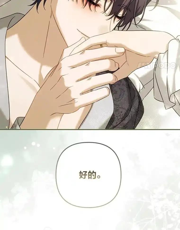 《为你的生命所献的时间》95.纠缠她 第122页