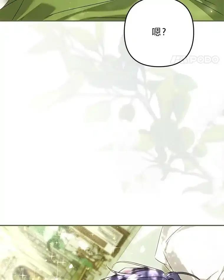 《为你的生命所献的时间》95.纠缠她 第102页