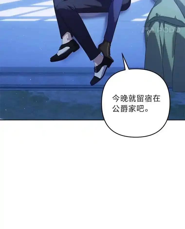 《为你的生命所献的时间》95.纠缠她 第48页