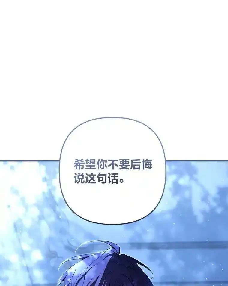 《为你的生命所献的时间》95.纠缠她 第64页