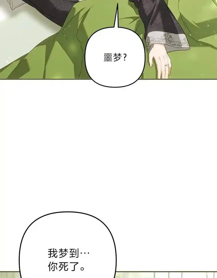 《为你的生命所献的时间》95.纠缠她 第110页