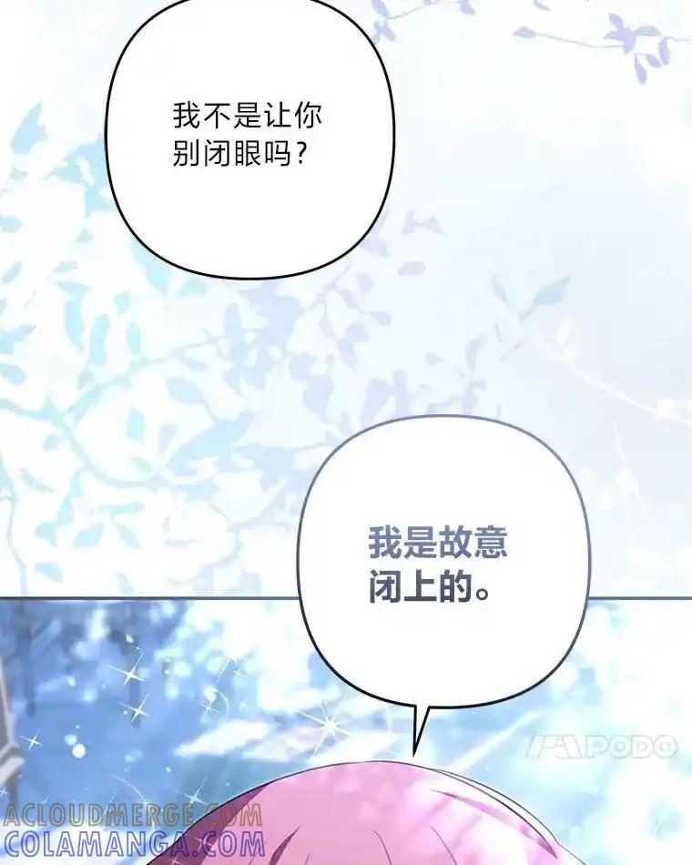 《为你的生命所献的时间》95.纠缠她 第37页