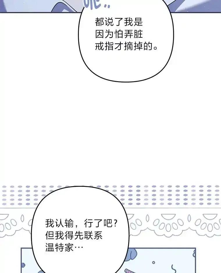 《为你的生命所献的时间》95.纠缠她 第52页