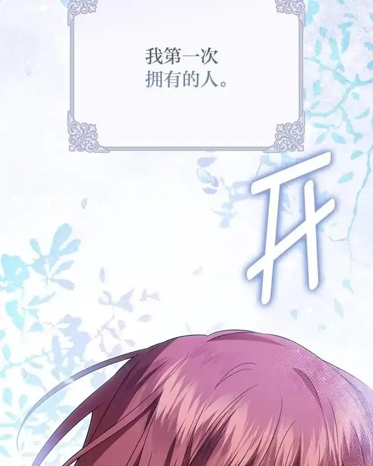 《为你的生命所献的时间》95.纠缠她 第6页
