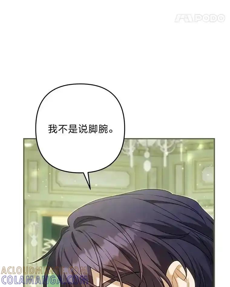 《为你的生命所献的时间》95.纠缠她 第129页