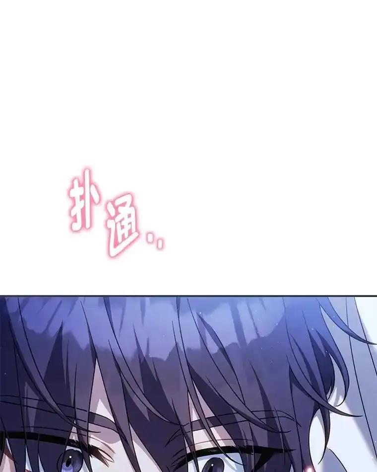 《为你的生命所献的时间》95.纠缠她 第92页