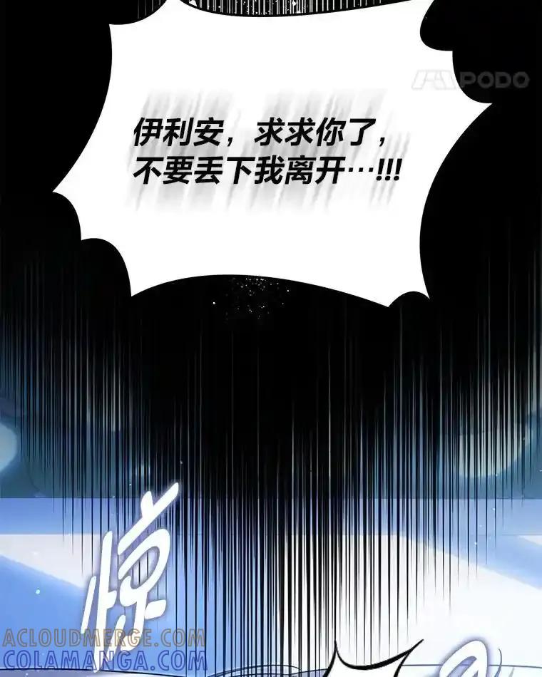 《为你的生命所献的时间》95.纠缠她 第85页