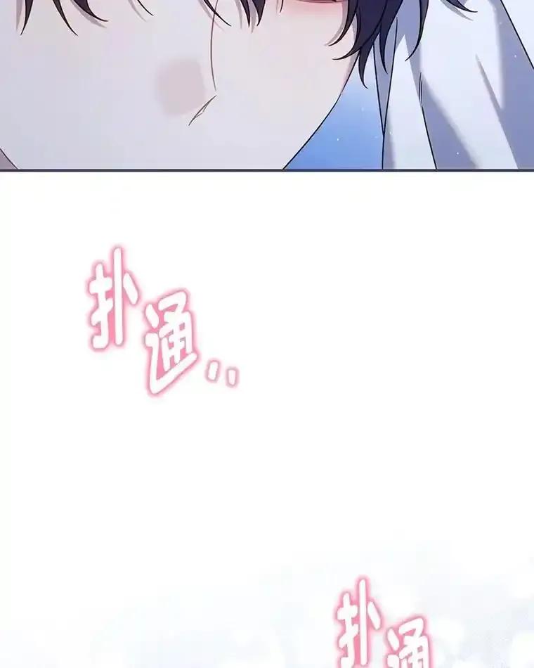 《为你的生命所献的时间》95.纠缠她 第94页