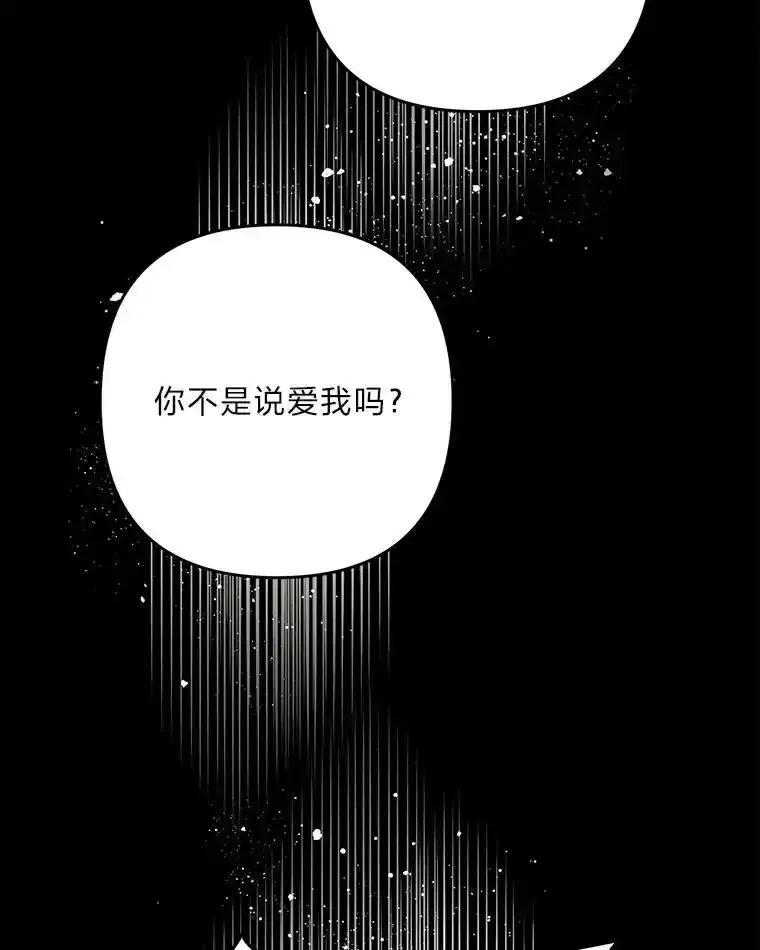 《为你的生命所献的时间》95.纠缠她 第84页