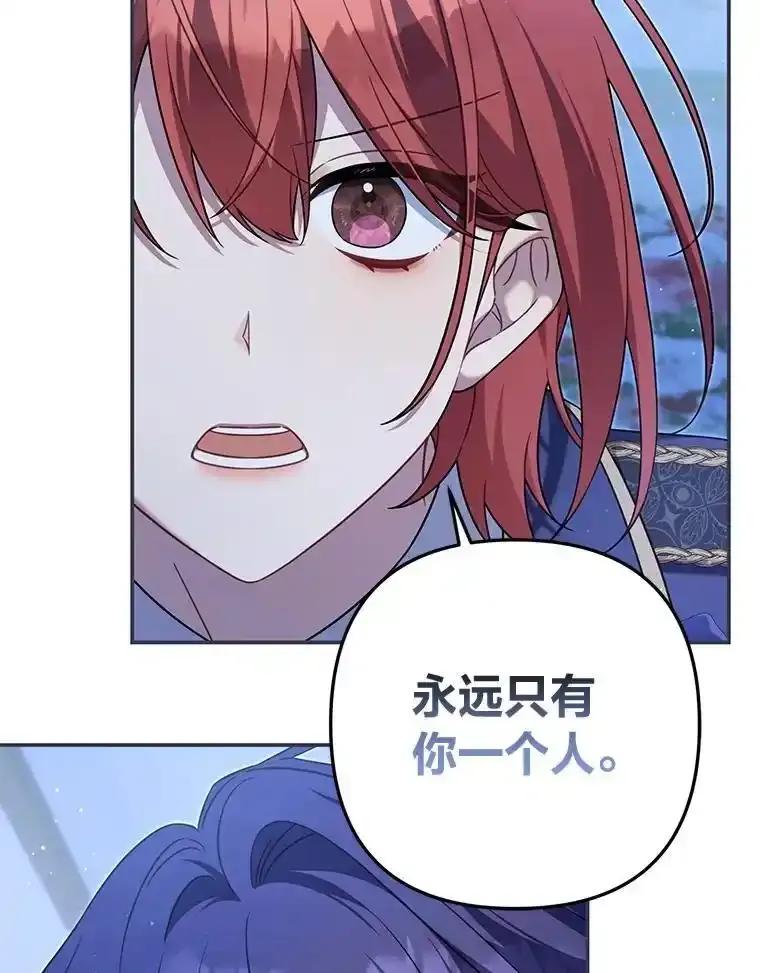 《为你的生命所献的时间》95.纠缠她 第22页