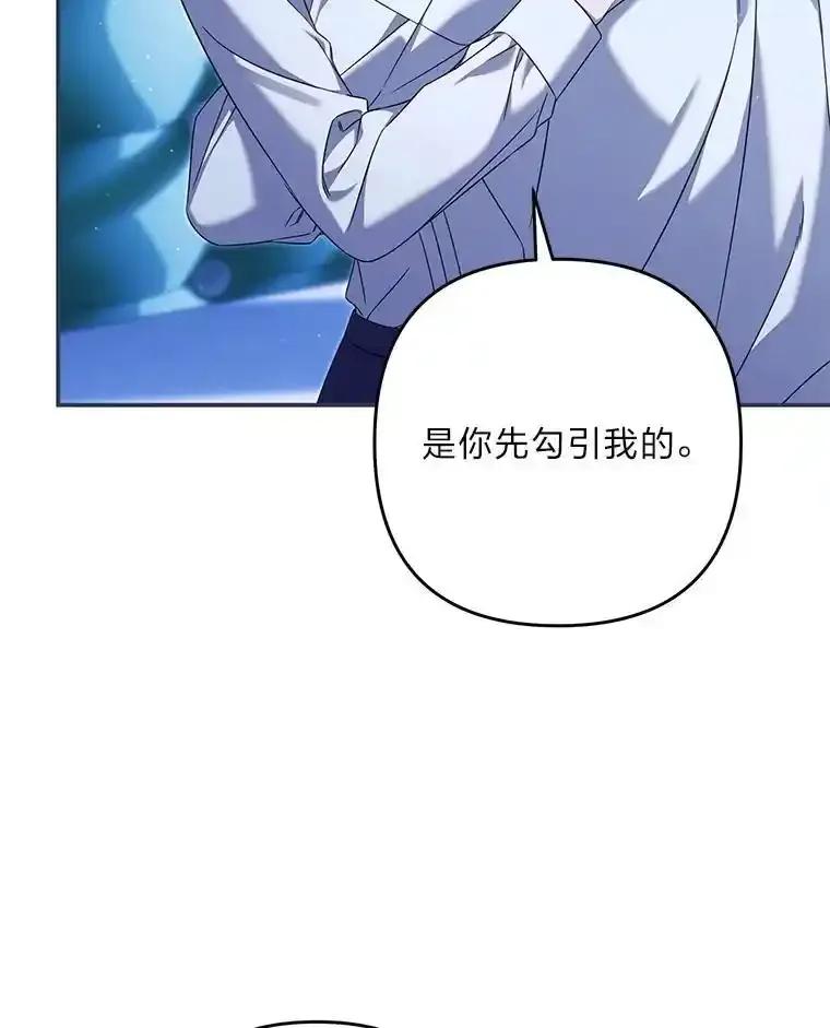 《为你的生命所献的时间》95.纠缠她 第50页