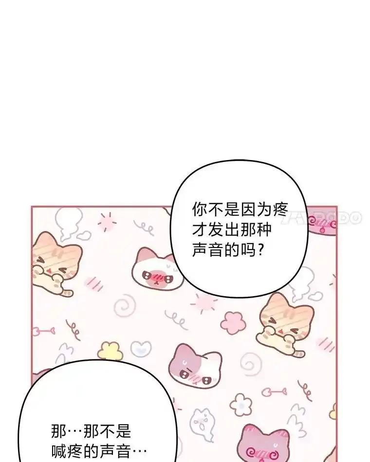 《为你的生命所献的时间》95.纠缠她 第58页