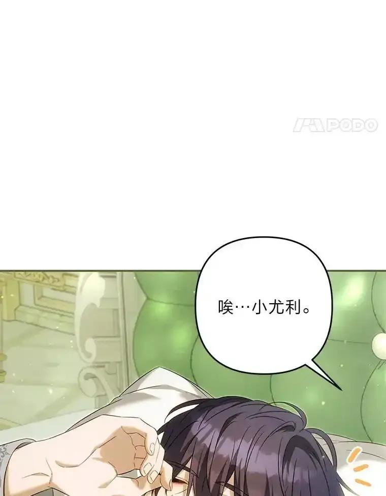 《为你的生命所献的时间》95.纠缠她 第112页