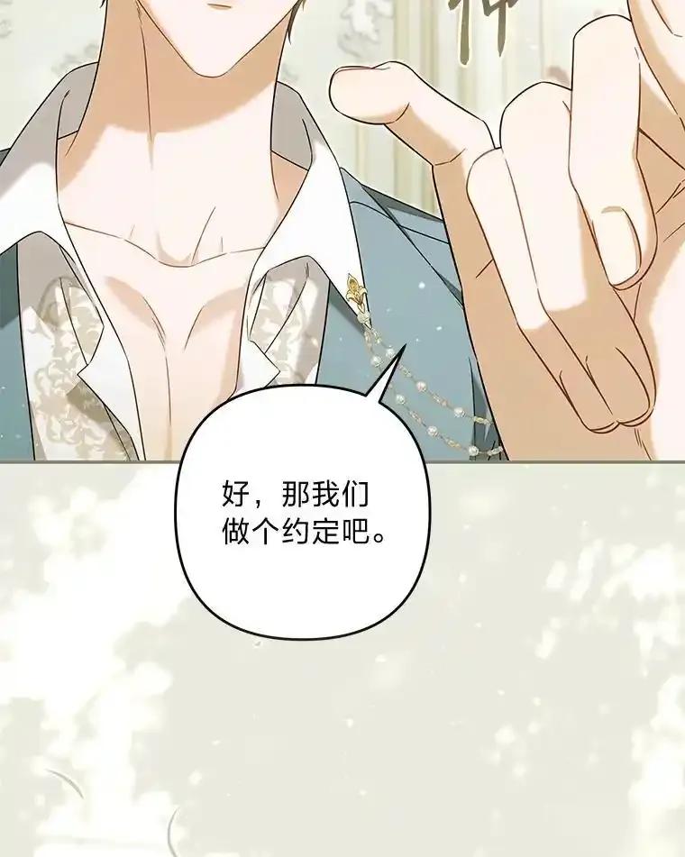《为你的生命所献的时间》96.结婚约定 第35页